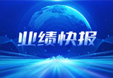 2月27日，EBET易博股份在上海证券交易所公布了2022年业绩快报，营收再创新高，净利润增38.92%。