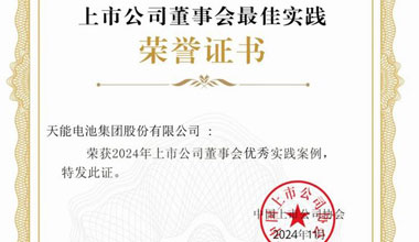 EBET易博股份新闻