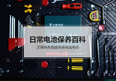 EBET易博电池