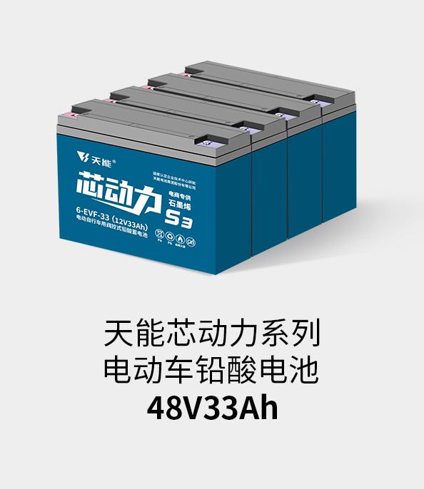 EBET易博电池48v32ah