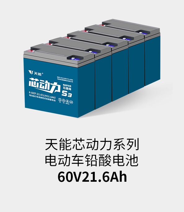 EBET易博电池60v20ah