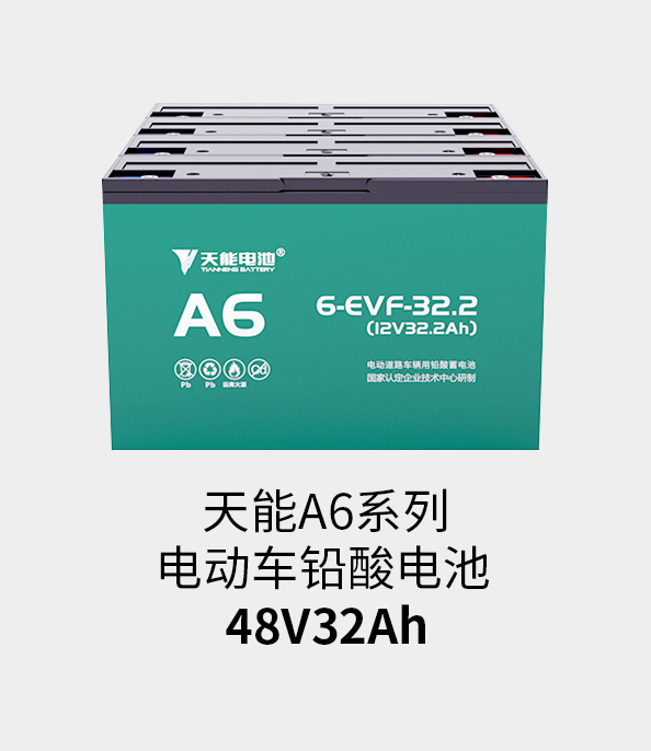 EBET易博电池48v32ah