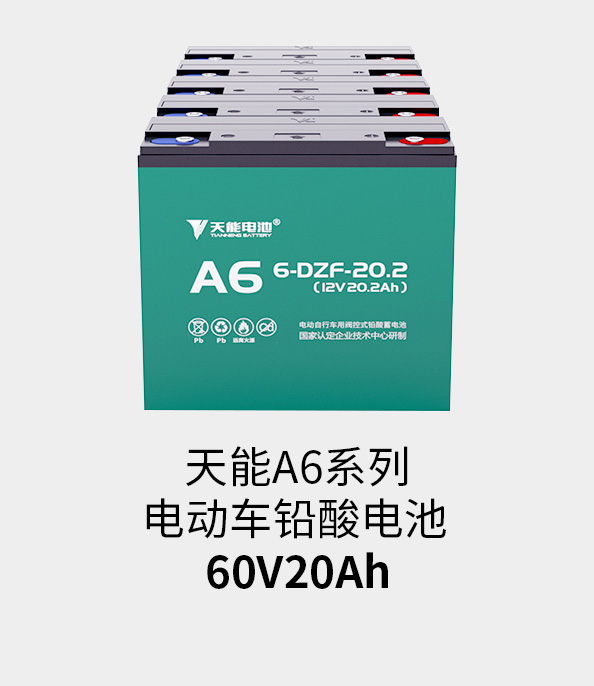 EBET易博电池60v20ah