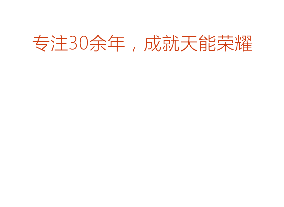 EBET易博荣誉