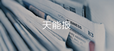 EBET易博报