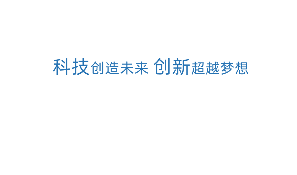 EBET易博科技创新
